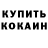 КОКАИН VHQ sol utio