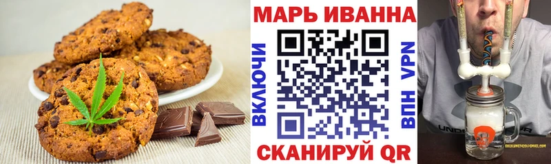 МЕГА как войти  Полевской  Печенье с ТГК конопля  купить наркотик 