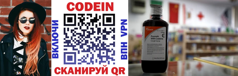 где продают наркотики  Полевской  Кодеин Purple Drank 