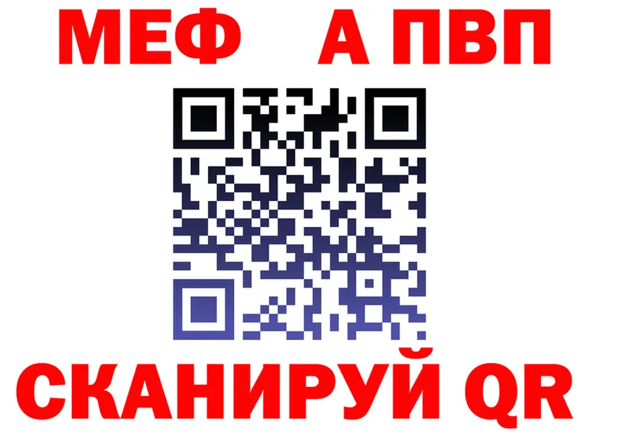МЕФ мука зеркало это hydra Полевской