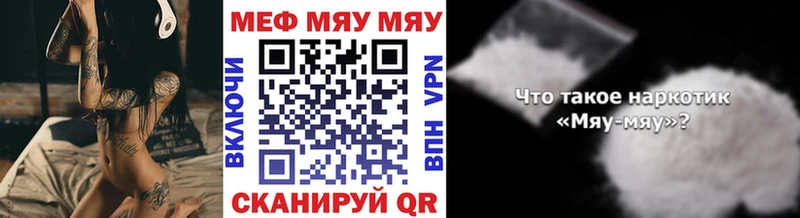 МЕГА ссылка Полевской МЯУ-МЯУ mephedrone